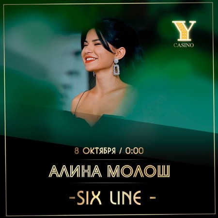 ДУЭТ"НОСТАЛЬЖИ".SIX LINE.